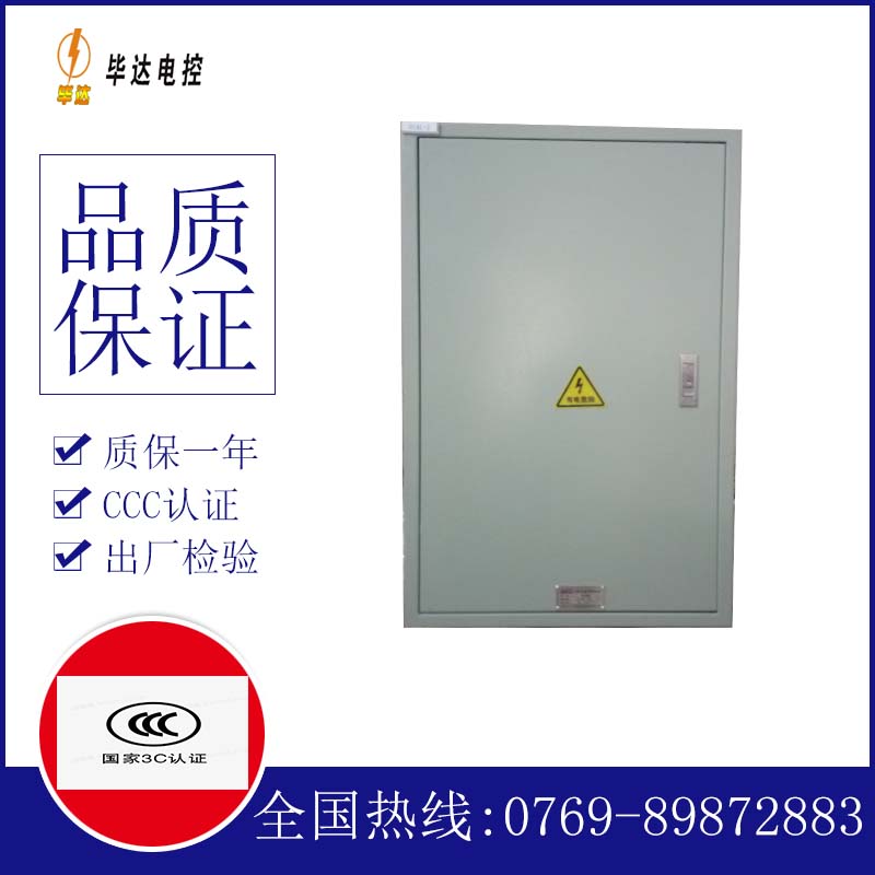 园林办事处汇流箱